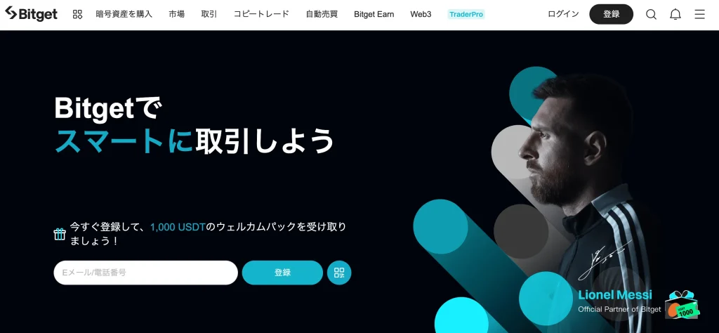 Bitgetは1000倍になった仮想通貨銘柄の購入におすすめの取引所