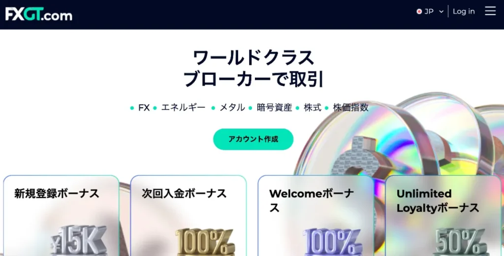 仮想通貨FXのスプレッドが狭いおすすめ海外取引所はFXGT