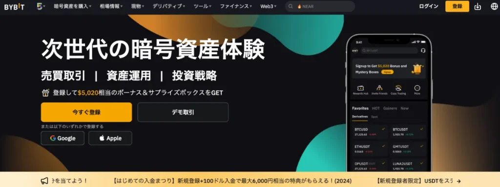 Bybitは1000倍になった仮想通貨銘柄の購入におすすめの取引所