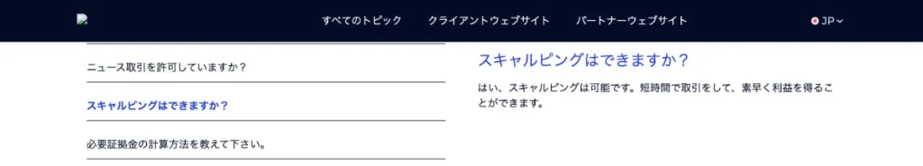 海外取引所ではスキャルピングが禁止されていない