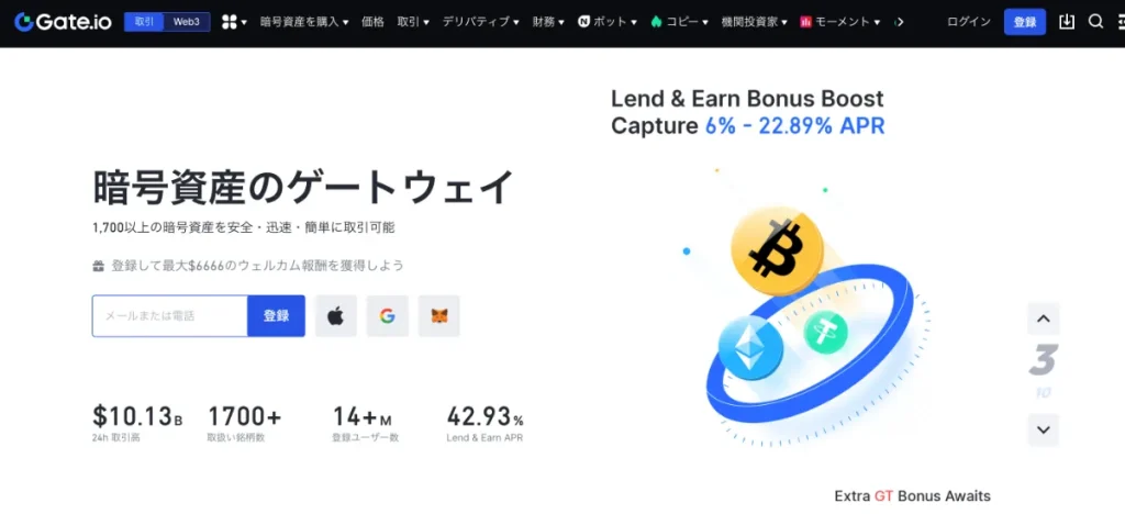 仮想通貨取引所の世界ランキング6位はGate.io