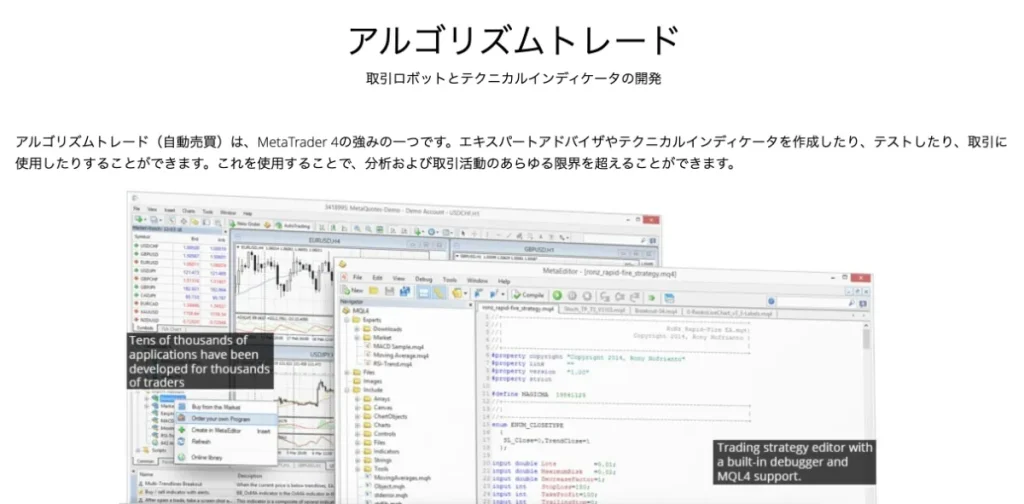 MT4はEAで仮想通貨を自動売買できる