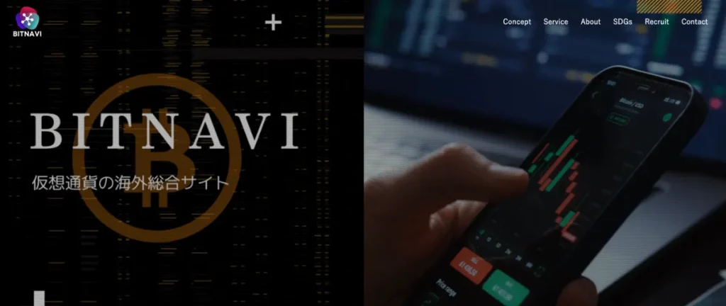 BITNAVI(ビットナビ)