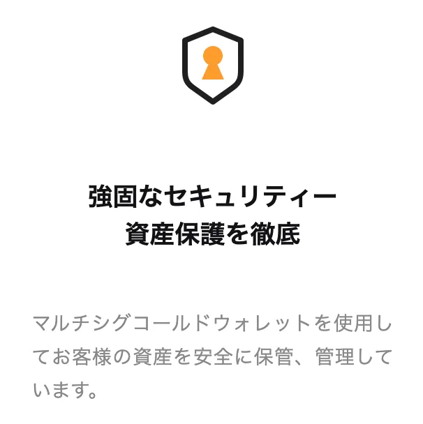 Bybitは強固なセキュリティ対策は評判