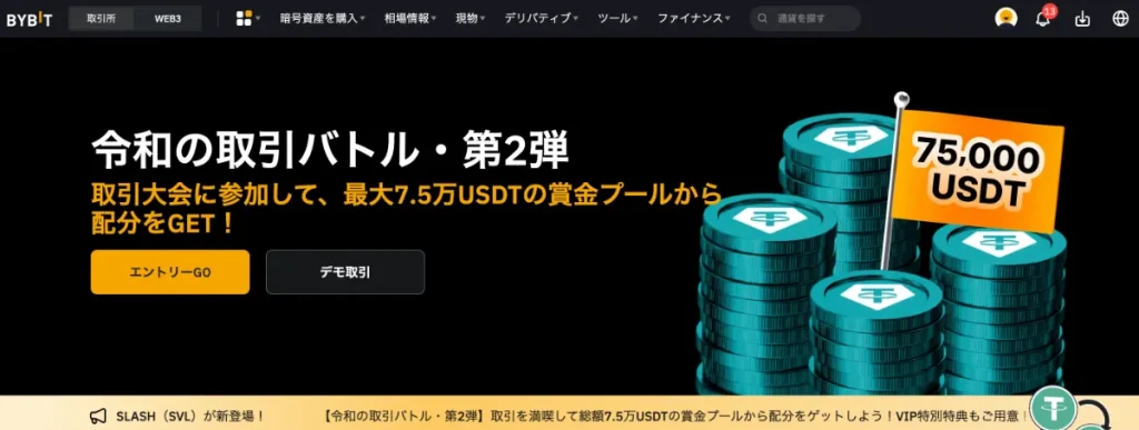 Bybit(バイビット)は土日の仮想通貨取引におすすめの海外取引所