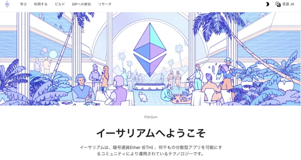仮想通貨で1000倍になった銘柄の倍率ランキング4位はETH(イーサリアム)で最大約9000倍