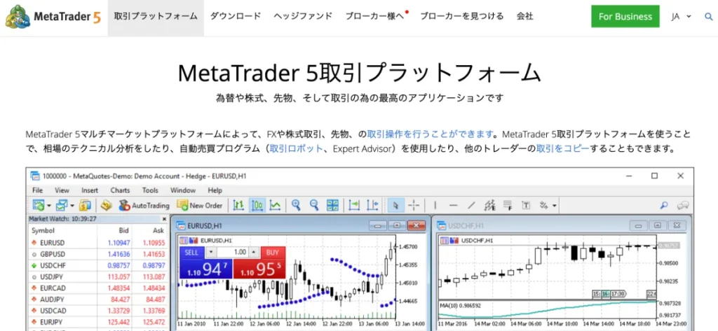 MT5をダウンロードする