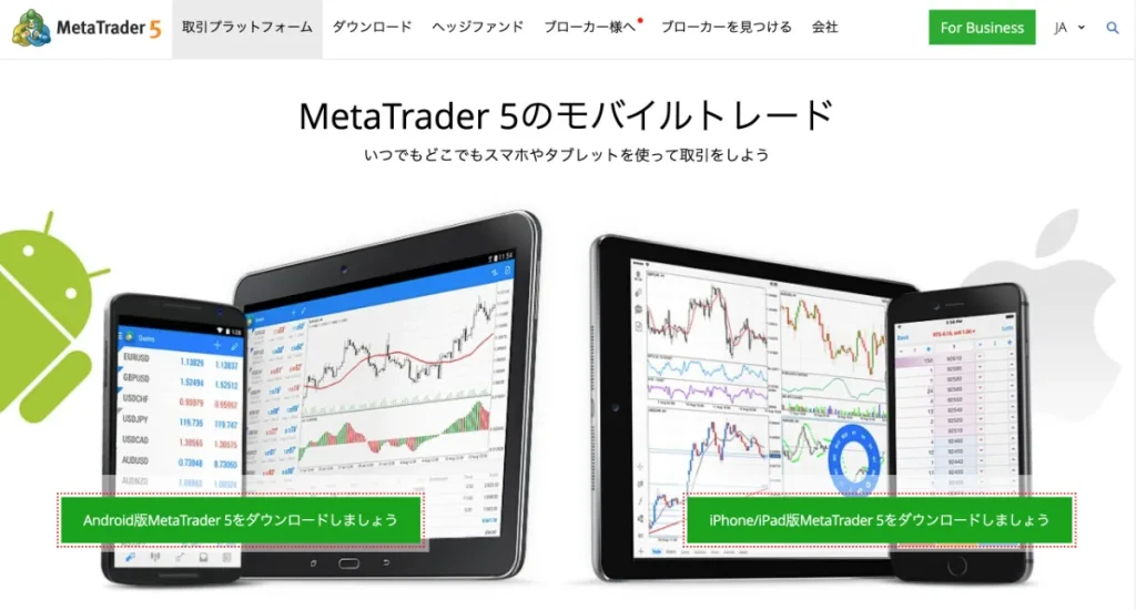 MT5のスマホアプリ版でビットコインを表示