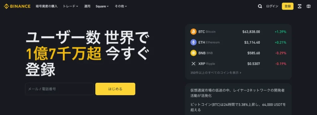 仮想通貨で1000倍になった銘柄の倍率ランキング5位はBNB(バイナンスコイン):最大約6700倍