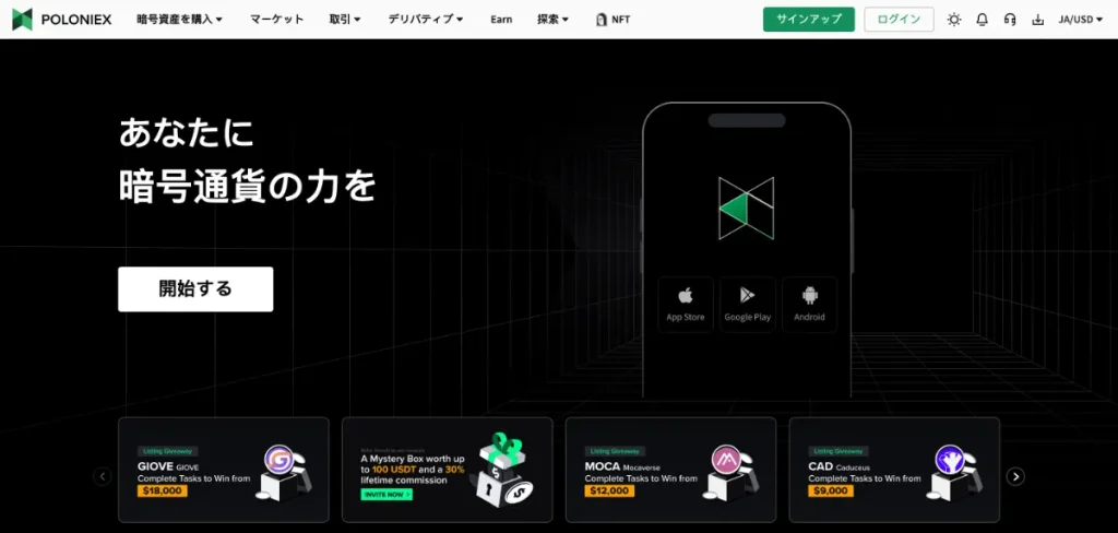 日本人におすすめしない仮想通貨海外取引所はPoloniex