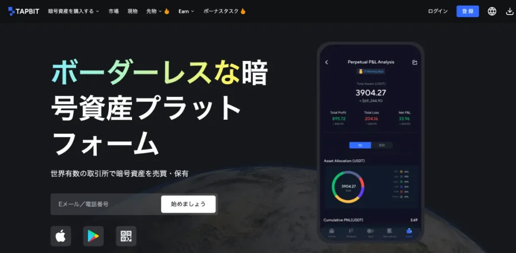 仮想通貨海外取引所おすすめ比較ランキング9位のTapbitの公式サイト