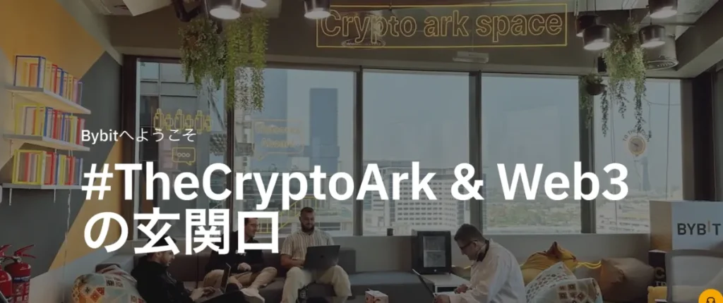 Bybitはどこの国の取引所?