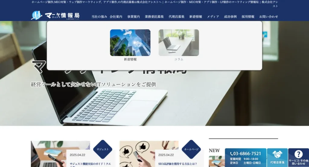 アシストは仮想通貨ブログ以外のおすすめブログ