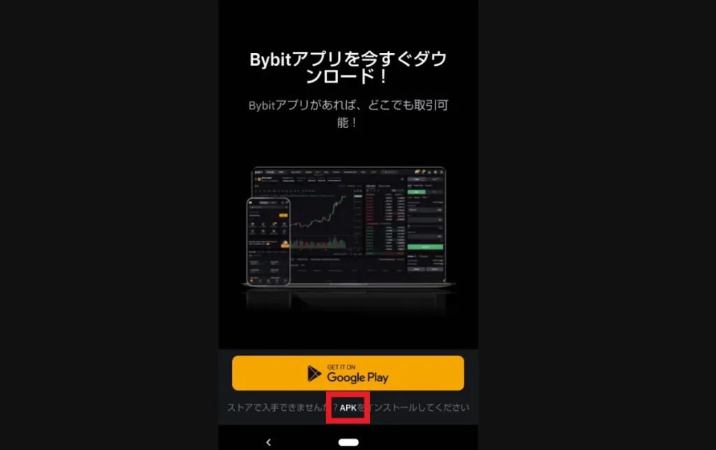 Androidでアプリをダウンロードできない場合の解決法