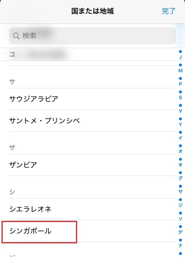 MEXCアプリをダウンロードする方法8