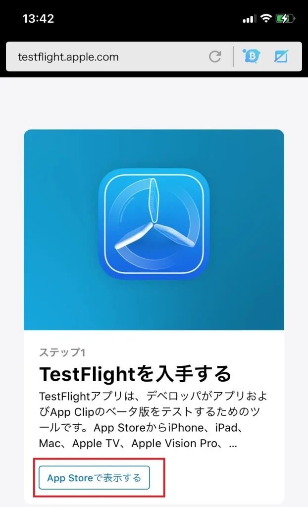MEXCアプリをダウンロードする方法2