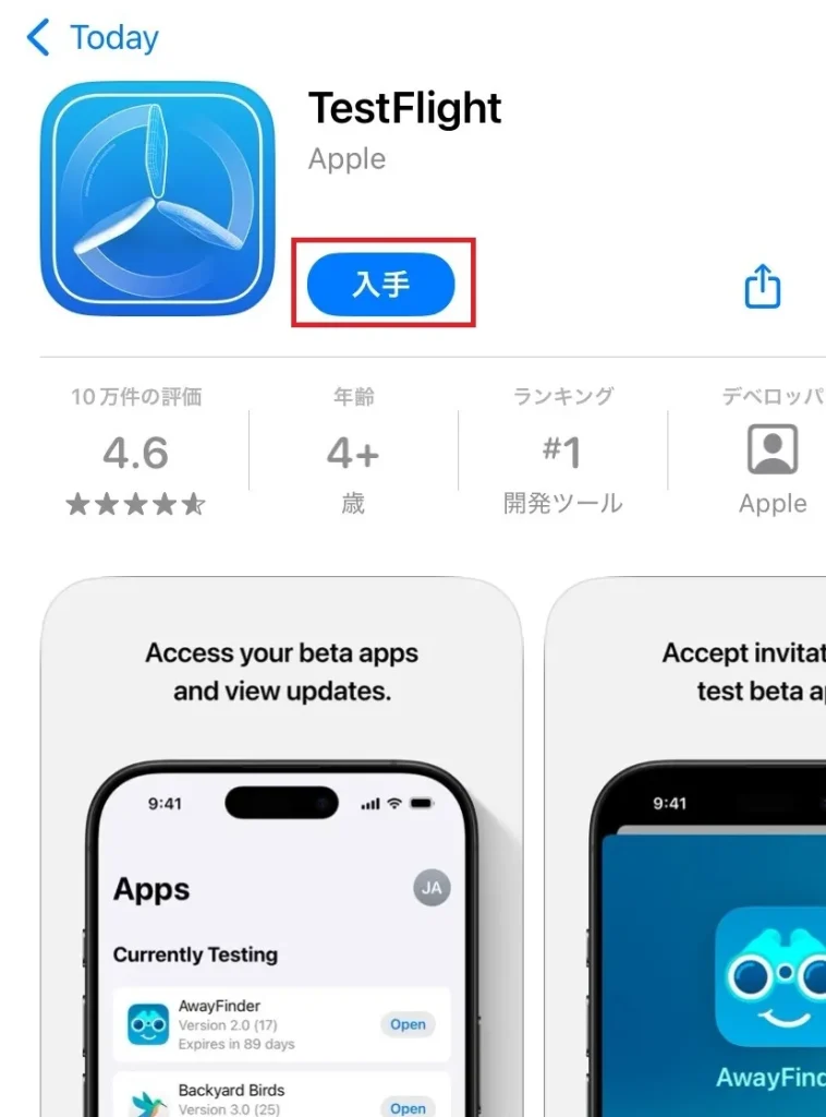 MEXCアプリをダウンロードする方法3