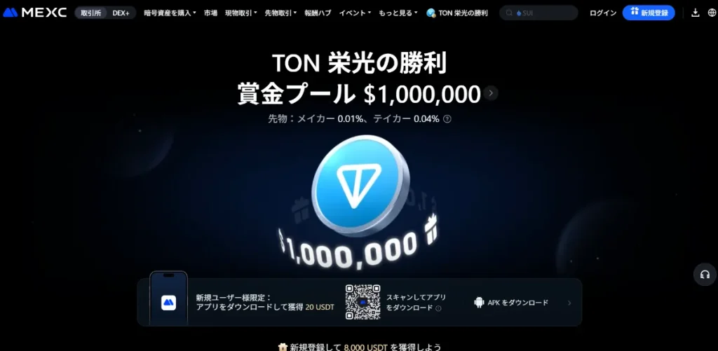 MEXCは最大レバレッジが1000倍以下でもおすすめの海外仮想通貨取引所