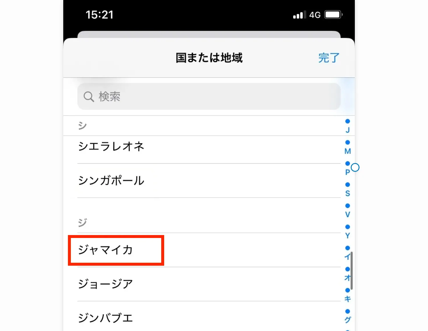 Bitgetのアプリのダウンロード方法3