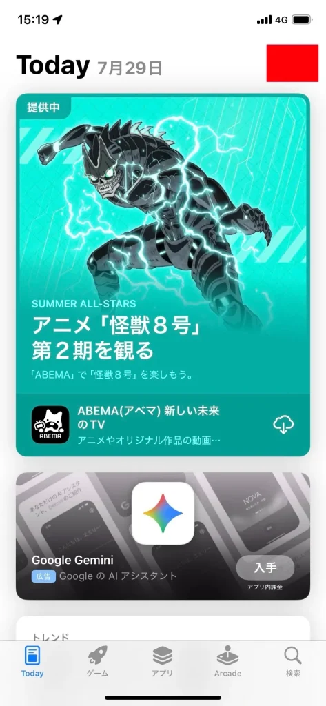 Bitgetのアプリのダウンロード方法1