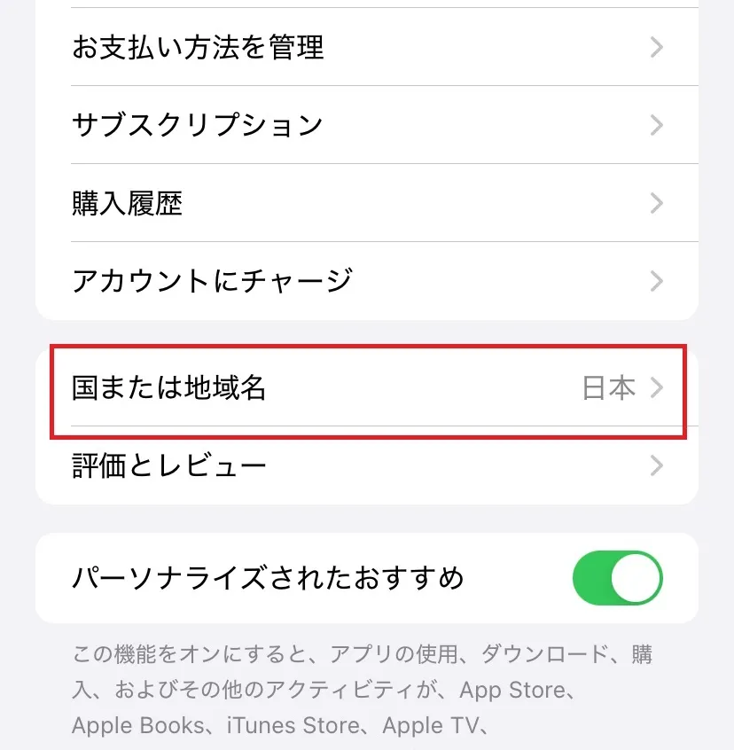 Bitgetのアプリのダウンロード方法2