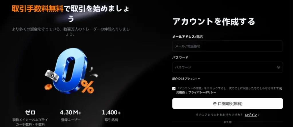 Toobit公式サイトにアクセス